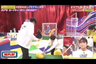 上白石萌音 + 菜々緒 + 玉森裕太 + 間宮祥太朗 +亜生 関口宏の東京フレンドパーク 動画 2021