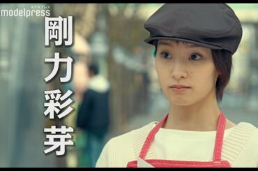 剛力彩芽、熟年離婚寸前の夫婦の娘に 映画「お終活 熟春！人生、百年時代の過ごし方」特報