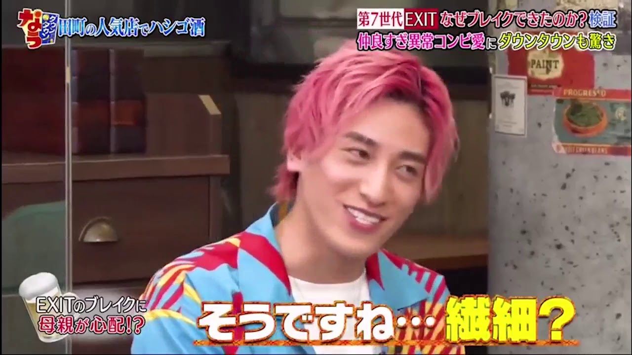 『ダウンタウンなう』浜田雅功(ダウンタウン) 松本人志(ダウンタウン) 水原希子 森昌子 坂上忍 本音でハシゴ酒in南青山 最初のお客様 森昌子 『ダウンタウンなう』浜田雅功(ダウンタウン) 松本人志(ダウンタウン) 水原希子 森昌子 坂上忍 本音でハシゴ酒in南青山 最初のお客様 森昌子