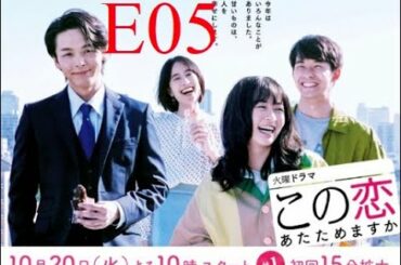 森七菜 ×中村知也この愛を温めたいですか？ エピソード5