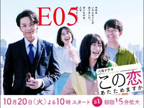 森七菜 ×中村知也この愛を温めたいですか？ エピソード5