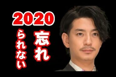 三浦春馬さんと映画「天外者」で共演した三浦翔平さん、2020年は感情の起伏が激しかったと振り返る...
