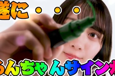 【ユニエア】新春櫻坂46ガチャ９０連！【ユニゾンエアー】