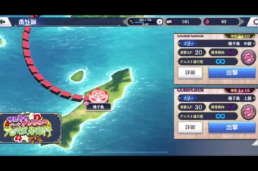 サクラ革命　正月イベント種子島ハード