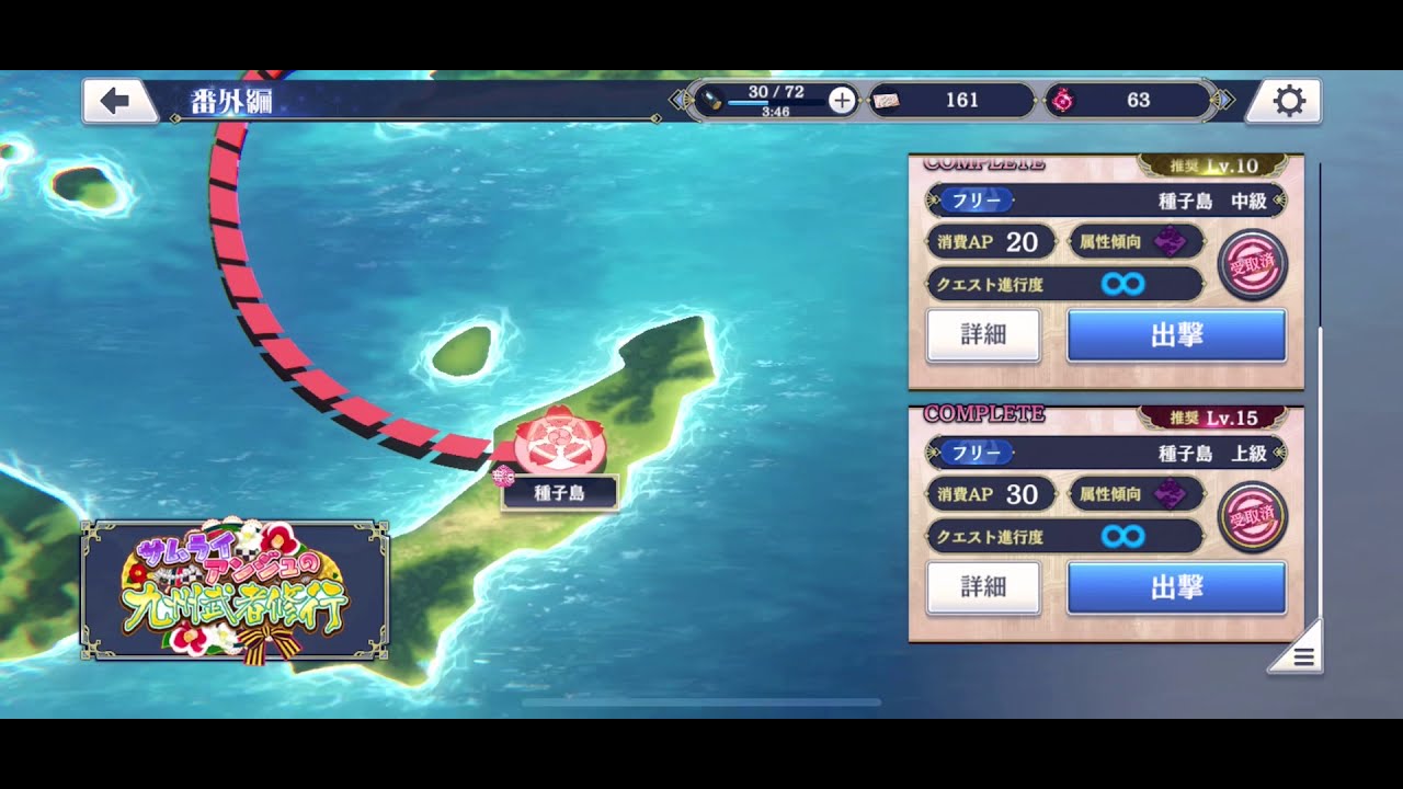 サクラ革命　正月イベント種子島ハード