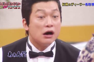 「香取慎吾」息が全部漏れちゃってる Gaki No Tsukai Batsu Game No Laughing Hotel And Casino