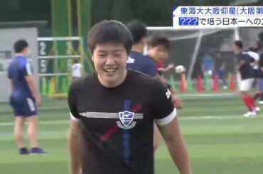 第100回全国高校ラグビーハイライト【東海大大阪仰星】