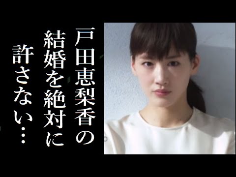 綾瀬はるかが戸田恵梨香を共演NGにした”耳を疑う理由”がヤバい…　「東京フレンド―パーク」の放送で明らかになった綾瀬はるかの本当の性格には驚きを隠せない…