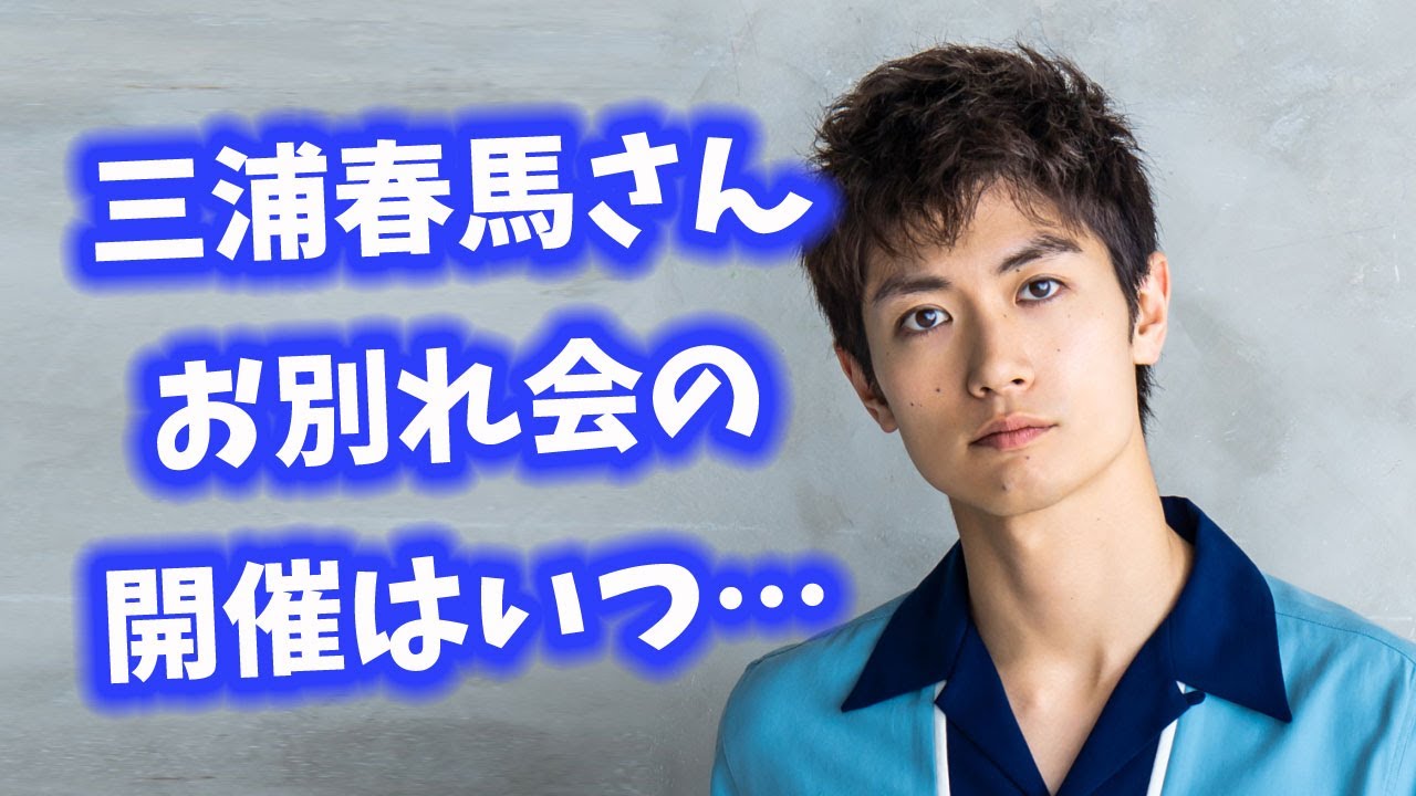 三浦春馬さん… 経年美化・一人は全世界のどこにも… 【今日のニュース】#270