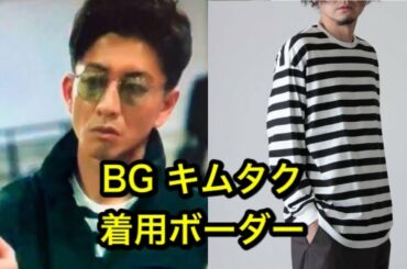 BG身辺警護人：木村拓哉、愛用ボーダー、どこの？