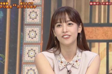 鷲見玲奈 Part３