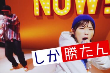 電気切り替えNOW！　伊藤沙莉 RAP篇