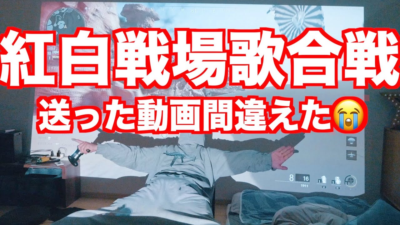 米津玄師LOSERを笑ってはいけない紅白戦場歌合戦に送ったつもりだった動画😭 米津玄師LOSERを笑ってはいけない紅白戦場歌合戦に送ったつもりだった動画😭