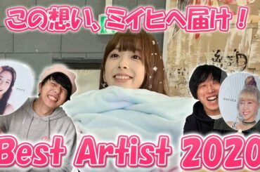 【NiziU】「Step and a step」世界初披露！！Best Artist reaction！！