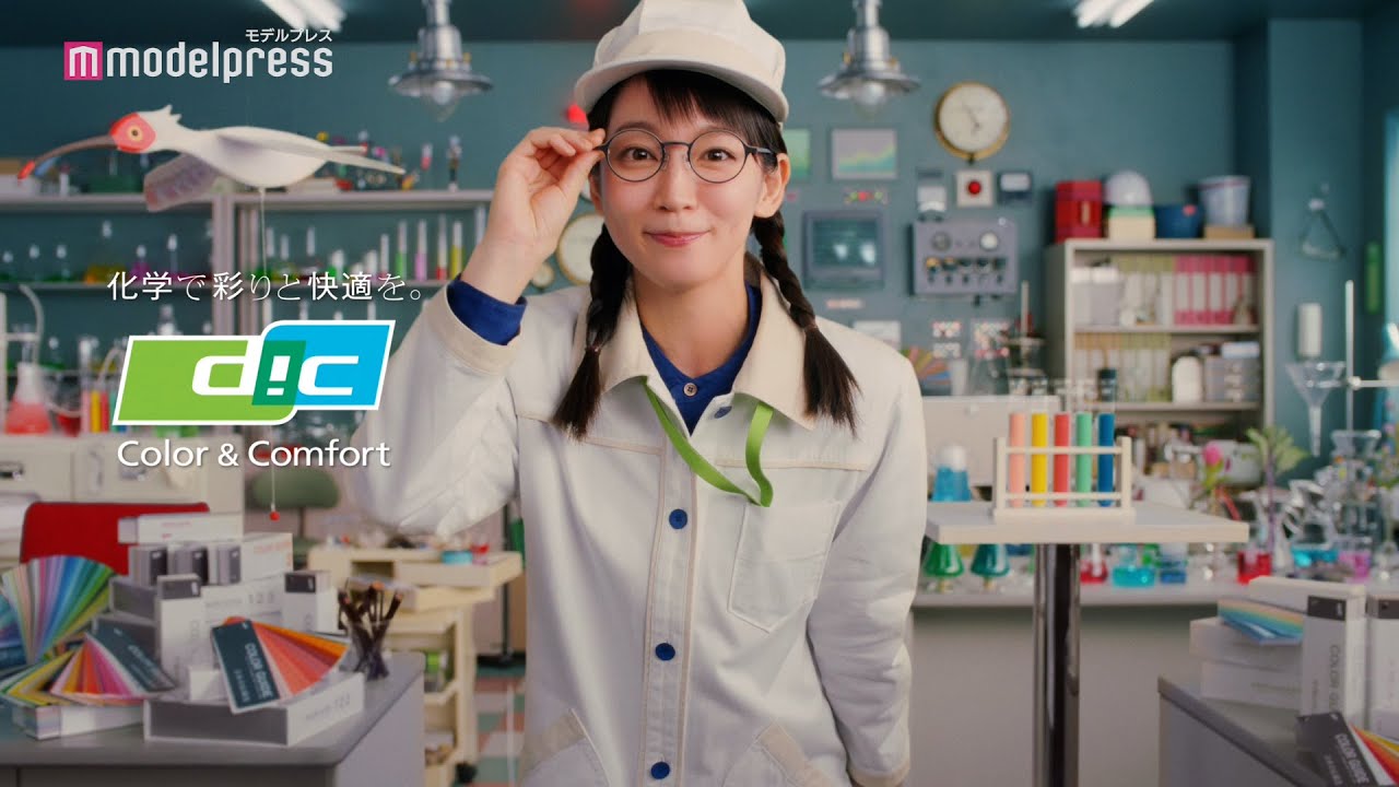 吉岡里帆、丸メガネ×おさげ姿で化学愛炸裂！DIC企業ブランドCM「DIC岡里帆シリーズ」第2弾