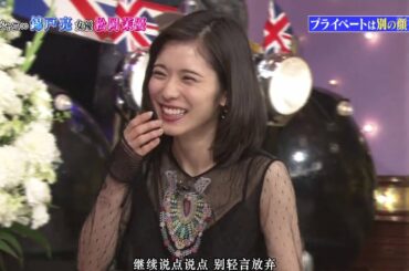 しゃべくり【錦戸亮  松岡茉優 】プライベート の 方 が テンション 高い