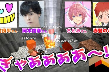 プロ声優さんの本気の悲鳴が聞きたいからドッキリしかけた!?さとみ×木村良平×岡本信彦×赤髪のともコラボ