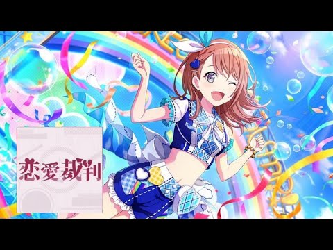 [プロセカ][EXPERT:22]恋愛裁判 花里みのり ver. (CV:小倉唯)(歌: MORE MORE JUMP)