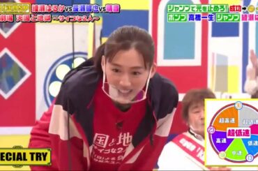 綾瀬はるか+高橋一生+柄本 佑+北村一輝 関口宏の東京フレンドパーク 動画 2021年1月3日 綾瀬はるか・長瀬智也