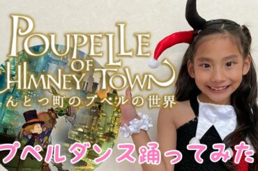 『えんとつ町のプペル』ダンスバージョン踊ってみた