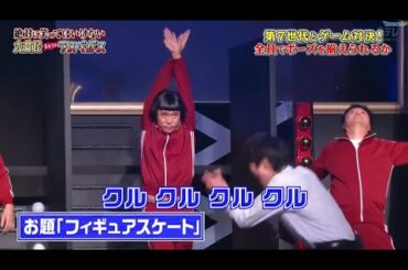 「浜田雅功」お題「フィギュアスケート」🍄🍄🍄Gaki No Tsukai Batsu Game No Laughing Hotel And Casino