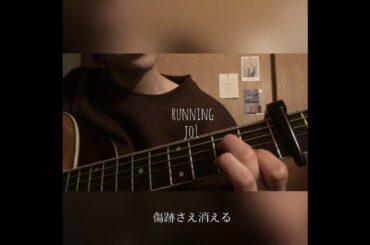 JO1/Running-ギター弾き語りcover. AyA