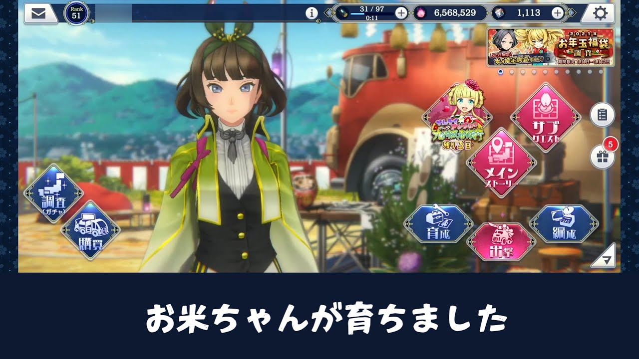 【サクラ革命】お米ちゃんＬＶ８０なりました～！　出雲上級オート！