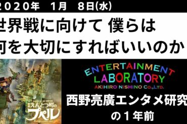 『 えんとつ町のプペル 』 で世界を獲るための 『 ポジショニング 』 【字幕】