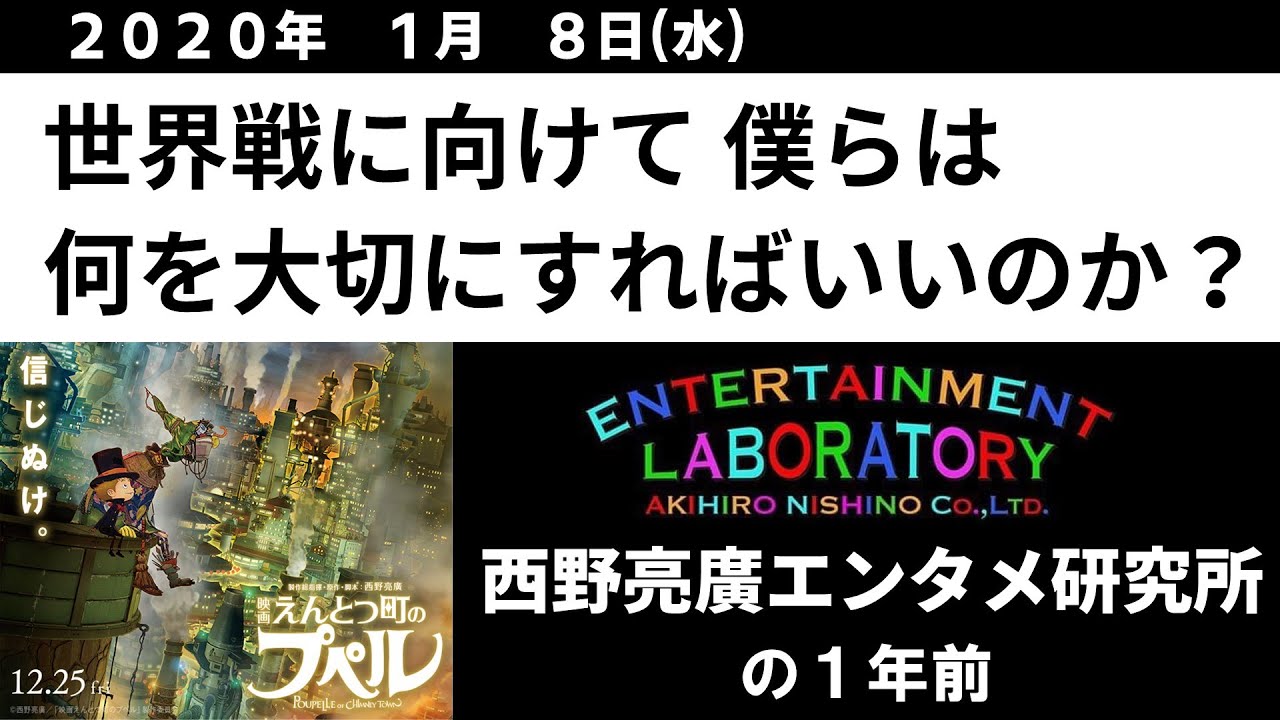 『 えんとつ町のプペル 』 で世界を獲るための 『 ポジショニング 』 【字幕】 『 えんとつ町のプペル 』 で世界を獲るための 『 ポジショニング 』 【字幕】