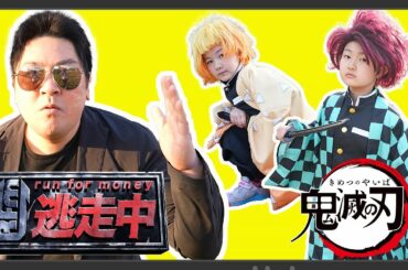 【寸劇】鬼滅の刃ごっこ！逃走中 × 紅白歌合戦【炎】 × ガキ使 絶対に笑ってはいけない - はねまりチャンネル