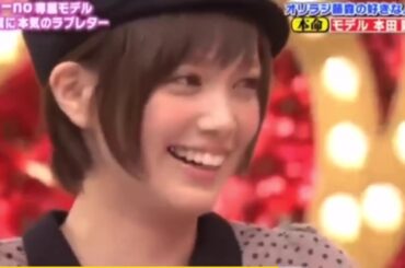 【お笑い】本田翼 19歳 藤森の本気告白 又吉に横取り 芸人 non-no 吉本 ロマンチック ラブレター