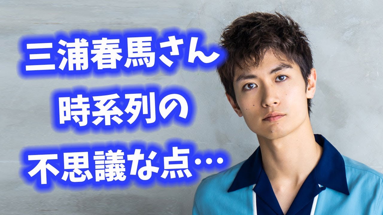 三浦春馬さん… 経年美化・一人は全世界のどこにも… 【今日のニュース】#271