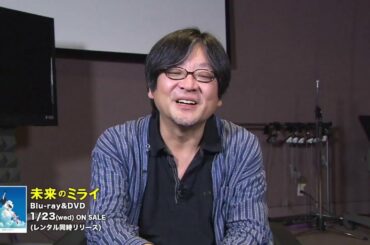 「未来のミライ」スペシャル・エディション特典映像一部公開！