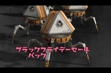 【APEX LEGENDS】ブラックフライデー50パックでクナイを狙う！【APEXガチャ】