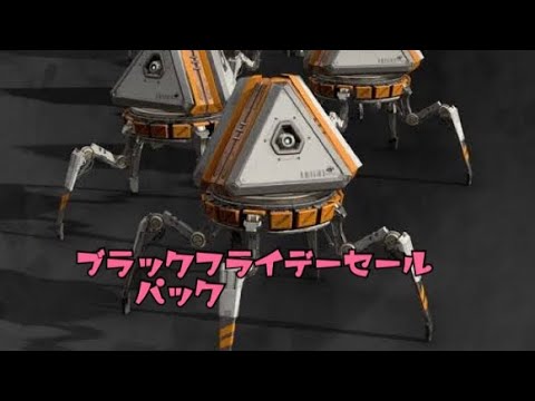 【APEX LEGENDS】ブラックフライデー50パックでクナイを狙う!【APEXガチャ】 【APEX LEGENDS】ブラックフライデー50パックでクナイを狙う!【APEXガチャ】