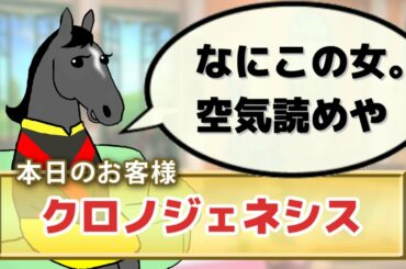【クロノジェネシス】宝塚記念、有馬記念を連破！アーモンドアイ、ラッキーライラックが引退しても牝馬の時代は続く⁉ハイジの部屋 －第216回－