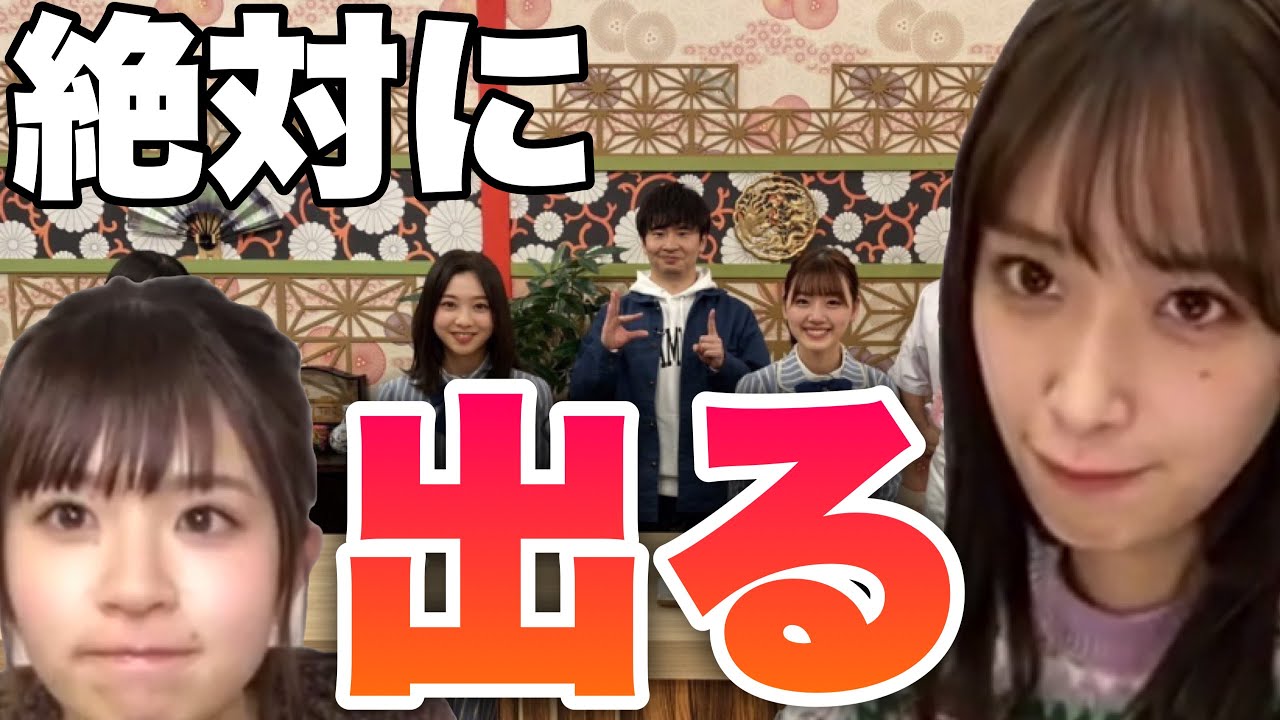 あちこちオードリーにどうしても出演したい佐々木久美【日向坂46】