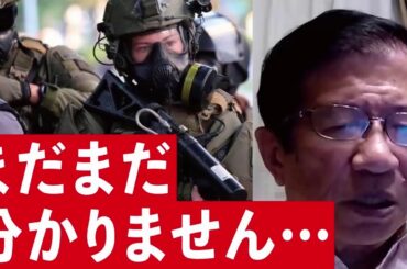 武田邦彦 🔥 アメリカ大統領選挙は、すでにトランプ大統領の敗北で決まったんでしょうか？ いや、まだ奥の手があるのかもしれません… 私にひとこと言わせてください…