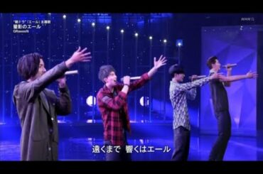 GReeeeN 「キセキ」紅白歌合戦2020