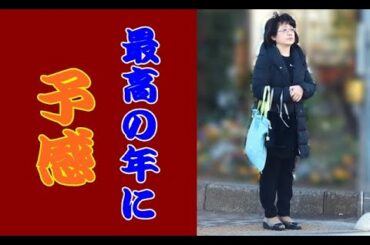 山口百恵さん、2021年輝かしい最高の年になりそうな予感 Momoe Yamaguchi