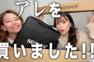 #26「ライト買いました」