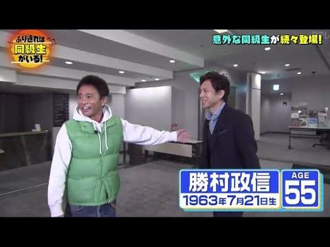 浜田雅功 x 丸山隆平 「ジョニーデップ1963年7月21日生」