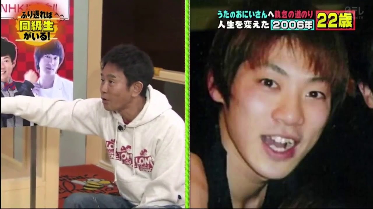 浜田雅功 x 丸山隆平 「横山だいすけ1983年5月29日生」