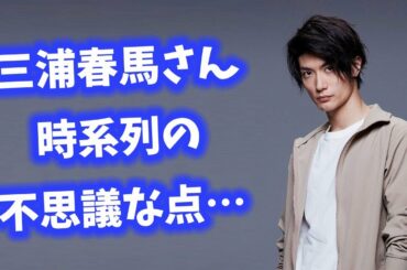 三浦春馬さん「カネ恋」TBSの連ドラ、映画の主演も… 【今日のニュース】#270