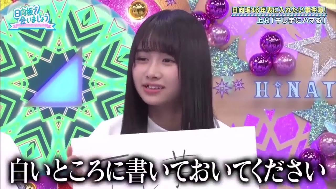 日向坂で会いましょう #2 ✪ 日向坂46 2019年04月14日 #190414 Full Show HD