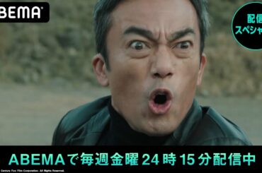 【24 JAPAN 第14話】後半戦開幕！新たな暗殺者が送り込まれさらなる窮地に追い込まれる！そして内通者は1人じゃない...？【先行】毎日24時より最新話をABEMAで無料放送中