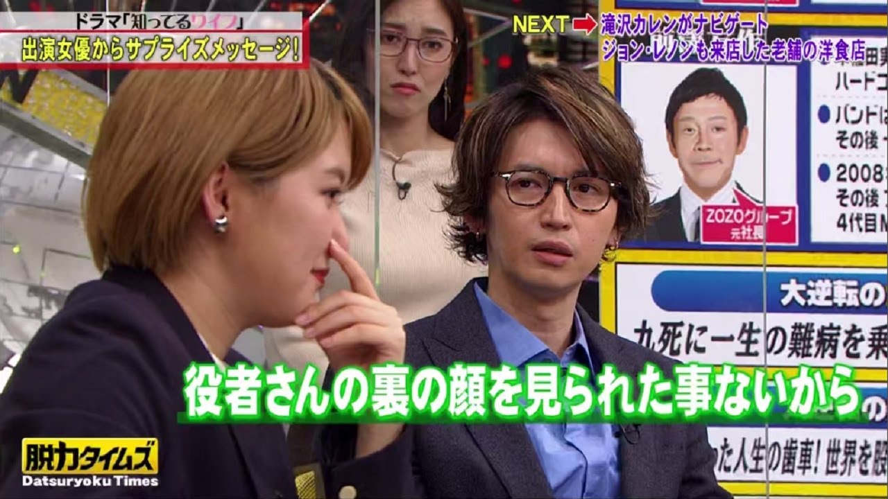全力!脱力タイムズ 2021年1月8日 「関ジャニ∞大倉忠義&ラランドサーヤ、そこはツッコめ!の巻」 全力!脱力タイムズ 2021年1月8日 「関ジャニ∞大倉忠義&ラランドサーヤ、そこはツッコめ!の巻」