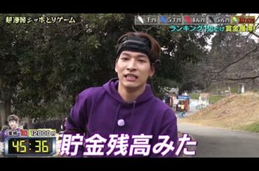 【JO1 金城碧海、佐藤景瑚】モノノケハント＜フジバラナイト FRI＞超速！2021年1月8日 LIVE