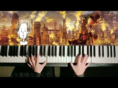 【えんとつ町のプペル】西野亮廣監督 ピアノcover