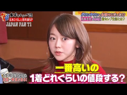 『ダウンタウンなう』🅷🅾🆃五木ひろし・ダウンタウンと共演 NGだった！？　日本一高いディナーショー開催 CUT 6